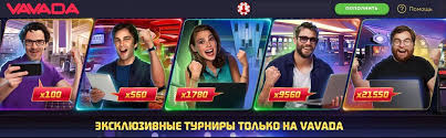 Всичко, което трябва да знаете за vavada kazino Всичко, което трябва да знаете за vavada kazino